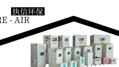 執(zhí)信環(huán)保除煙除味凈化器,除煙凈化器廠家,凈化企業(yè)車間煙塵污染！