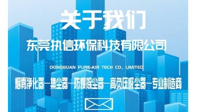 解析激光清洗種類，執(zhí)信環(huán)保激光清洗煙霧過(guò)濾器廠家！