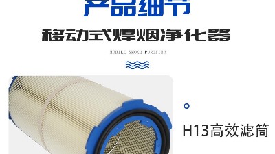 執(zhí)信環(huán)保激光打標(biāo)煙霧過濾器的特點，幫助企業(yè)更好的凈化車間煙塵！