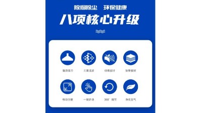 品質(zhì)為先，執(zhí)信環(huán)保激光打標(biāo)煙霧過濾器廠家！