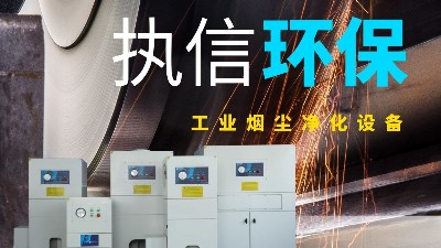 專用防爆吸塵器,執(zhí)信環(huán)保,工業(yè)防爆除塵設(shè)備,安全可靠?jī)艋蹓m！