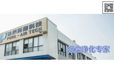 把握品質(zhì)鑄就佳話，執(zhí)信環(huán)保激光打標(biāo)煙霧過濾器廠家！