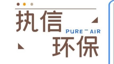 工業(yè)防爆吸塵器,除塵設(shè)備,執(zhí)信環(huán)保為企業(yè)提供除塵設(shè)備！