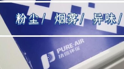 激光熔覆技術特點和難點，執(zhí)信環(huán)保激光熔覆煙霧過濾器。