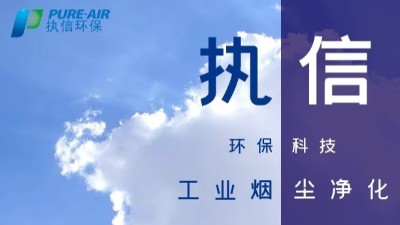 激光熔覆技術未來空間大，離不開激光熔覆煙霧過濾器！